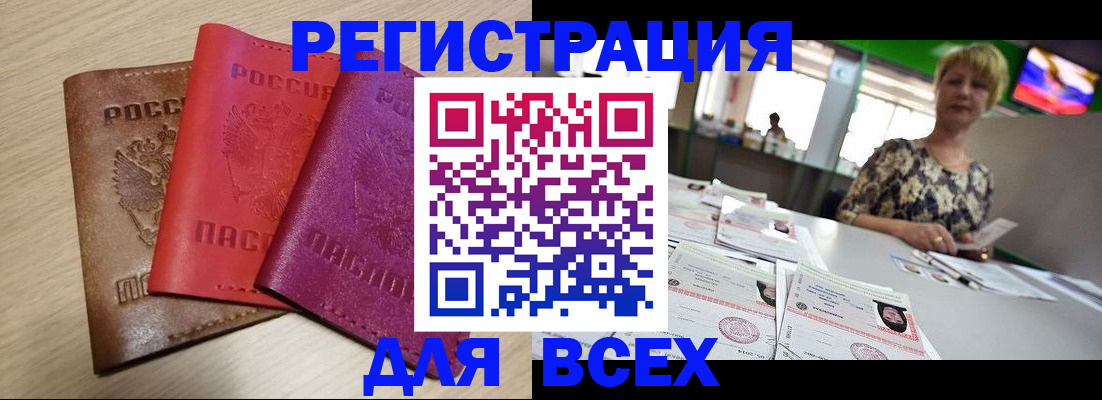 временная регистрация гарантия в Баксане